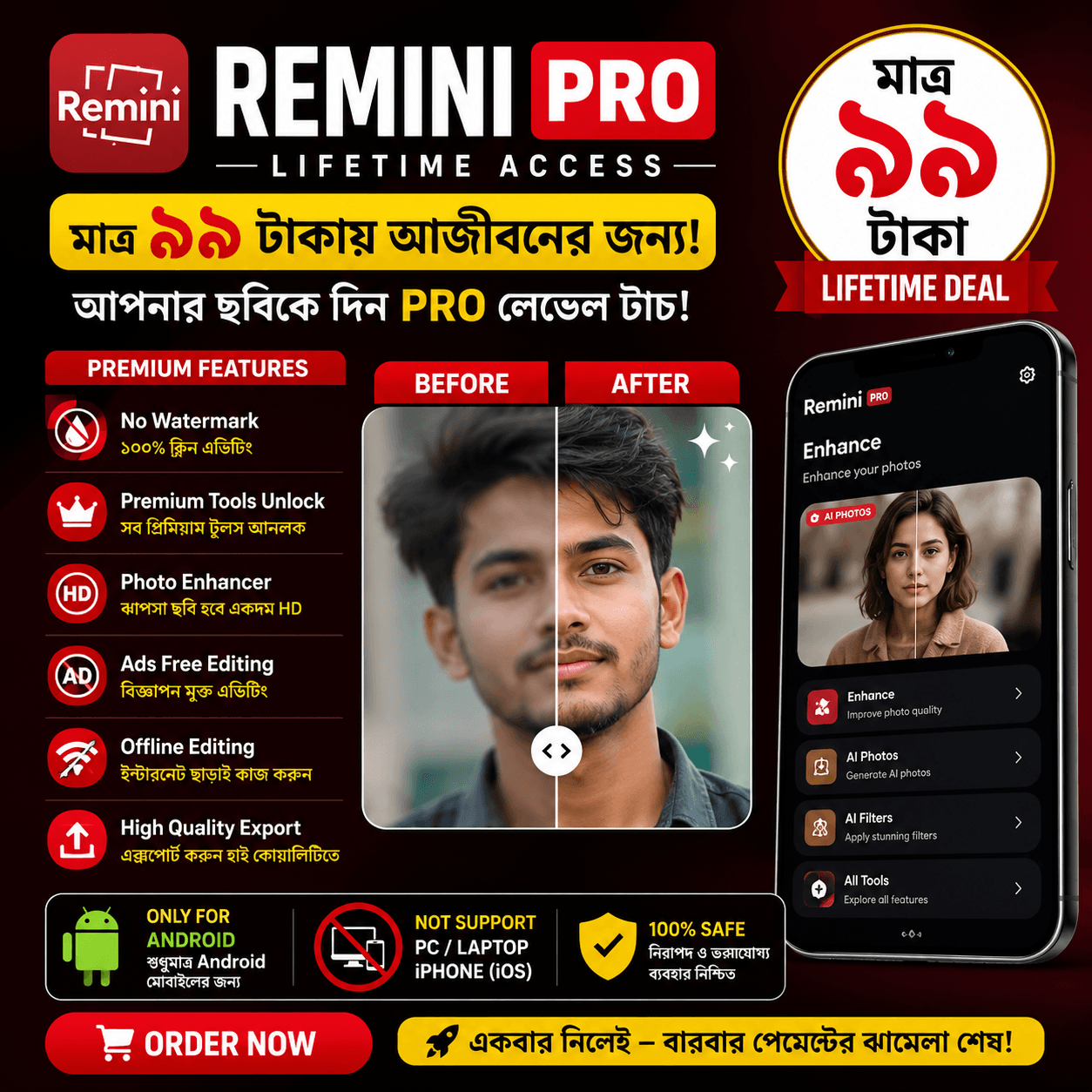 Remini Pro